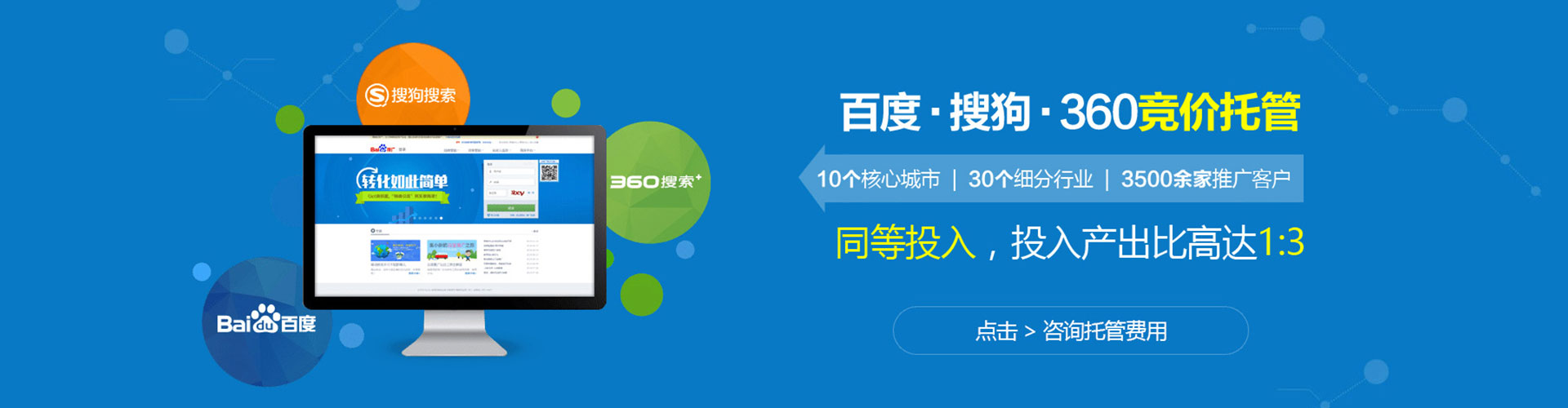 士林竞价代运营