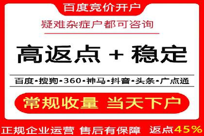 案例研究：百度竞价托管助力企业转型